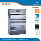 SEP CHB24 ledige groepencabinet 2 rij (compleet)