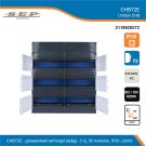 SEP CHB72E groepenkast (ledig) 72MU met verhoogde invoer (buis)